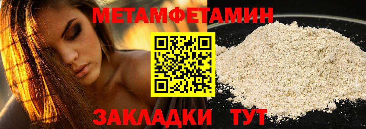 Электросталь  АМФЕТАМИН VHQ  Вход с VPN 