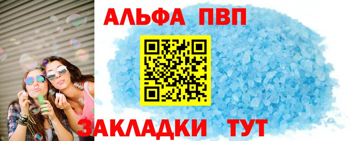 A-PVP СК  Alpha-PVP Crystall  Электросталь  Вход с VPN  Alpha-PVP  Alfa_PVP VHQ 