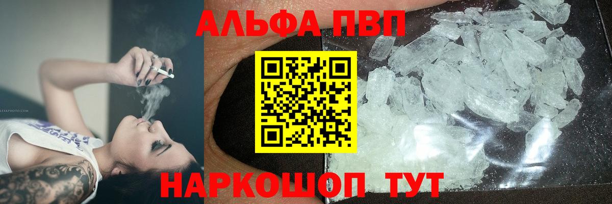 Alpha PVP СК Электросталь