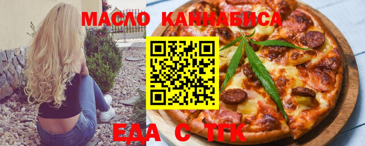 Canna-Cookies марихуана  Вход с VPN  Электросталь 