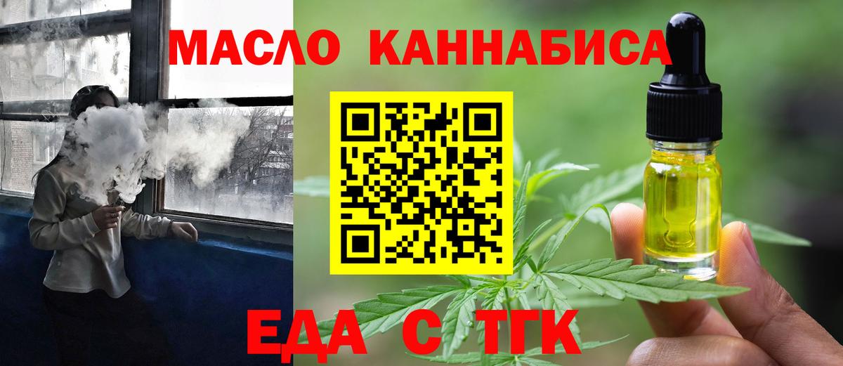 Печенье с ТГК конопля Электросталь