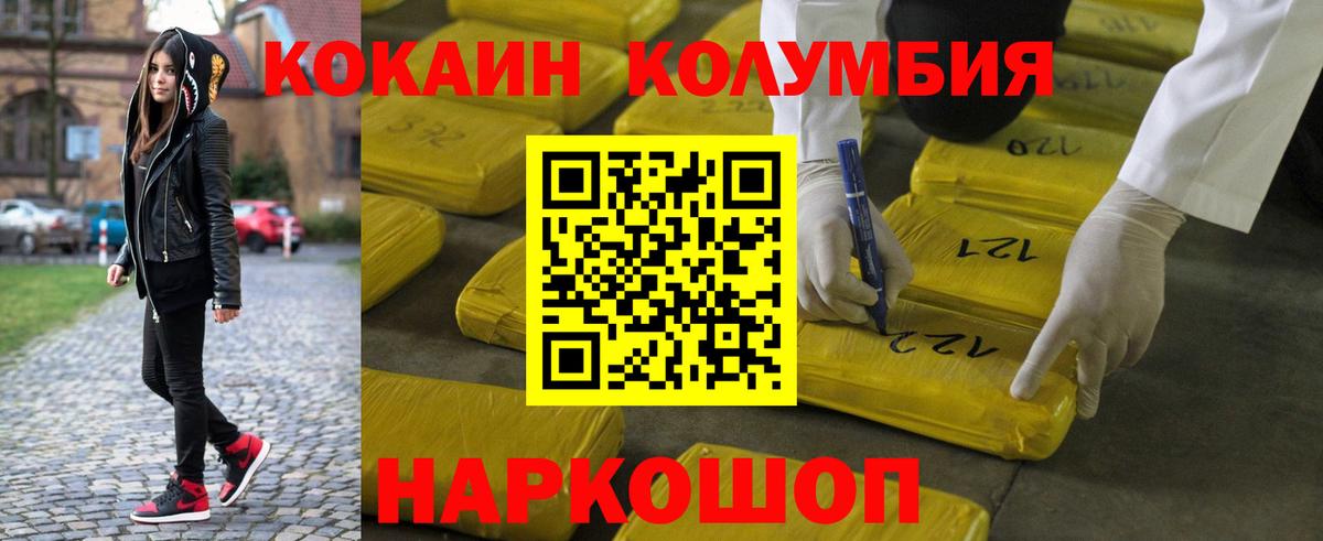 Cocaine Боливия Электросталь