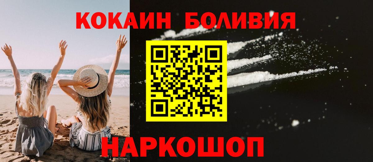 COCAIN Колумбийский  Вход с VPN  КОКАИН Колумбийский  Электросталь 