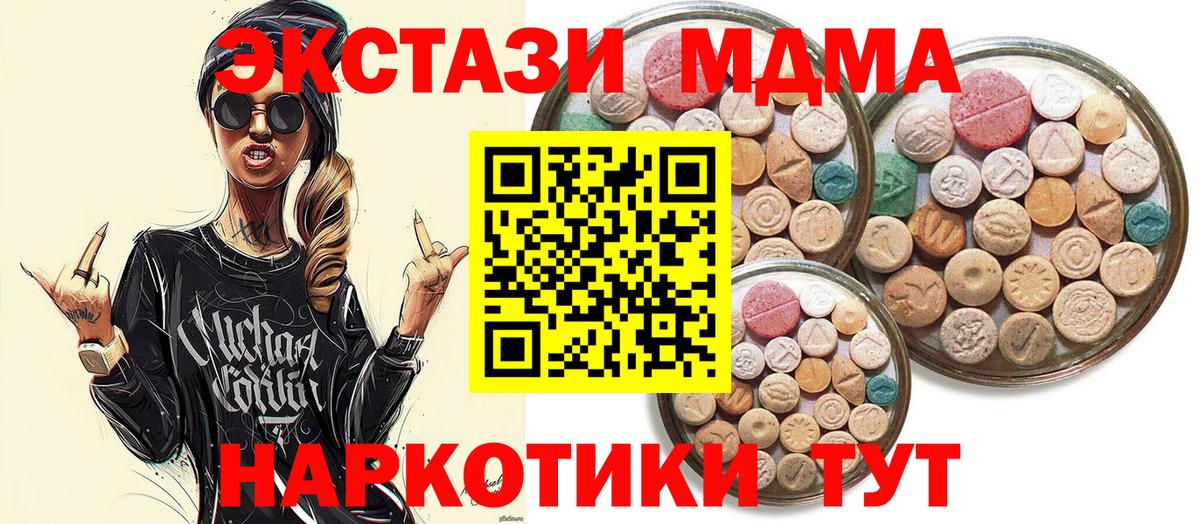Экстази TESLA Электросталь