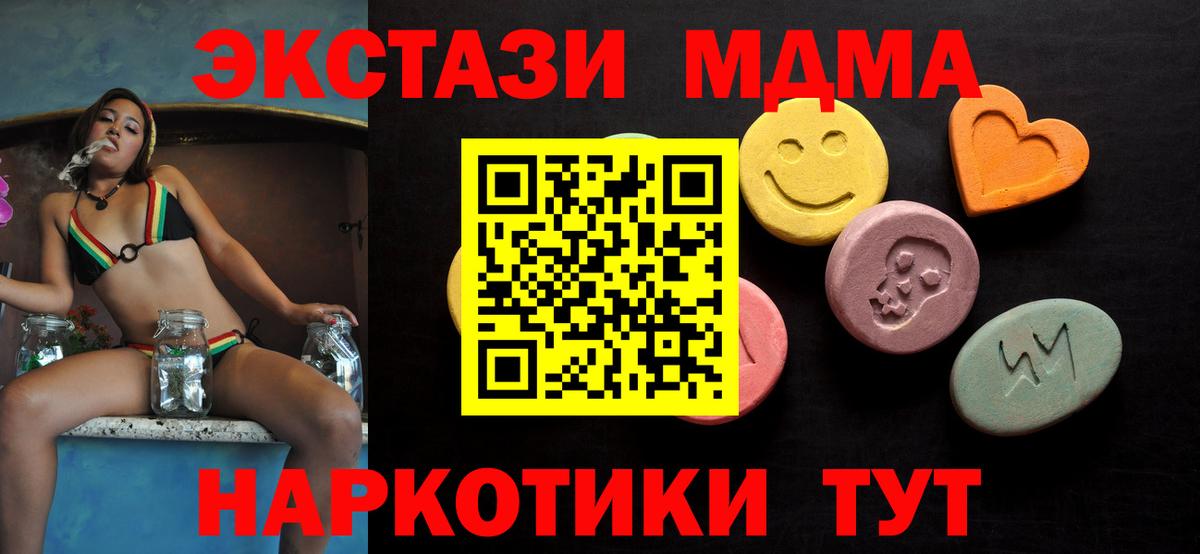 ЭКСТАЗИ Cube  Ecstasy  Вход с VPN  Электросталь  ЭКСТАЗИ mix 