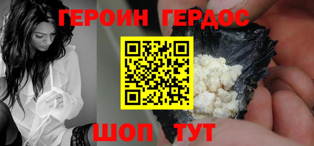 Героин гречка  Вход с VPN  ГЕРОИН  Электросталь 