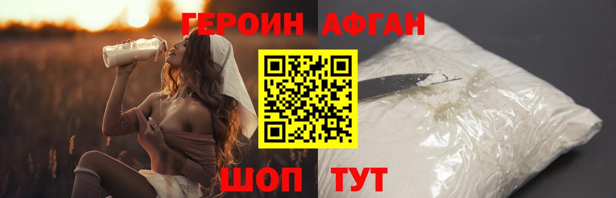 ГЕРОИН герыч Электросталь