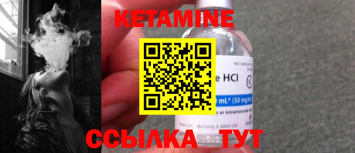 КЕТАМИН VHQ  Вход с VPN  Электросталь 