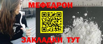 мефедрон мука Канаш