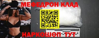 мефедрон мука Канаш