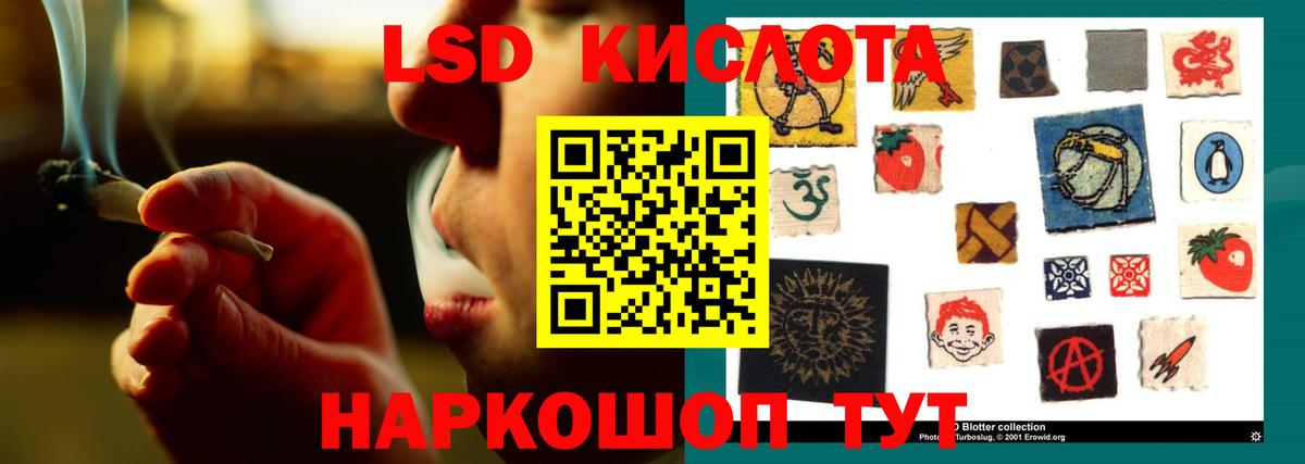 LSD-25 экстази кислота  Вход с VPN  LSD-25 экстази кислота  Электросталь 