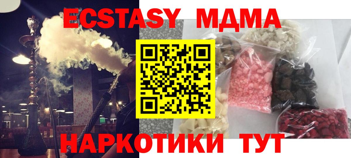 Электросталь  MDMA crystal  MDMA  MDMA Molly  Вход с VPN 
