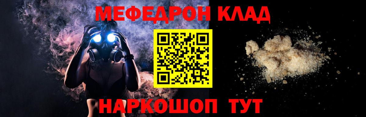 Меф мяу мяу  Электросталь
