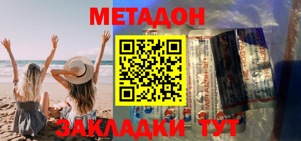Метадон кристалл  Вход с VPN    ONION  Метадон мёд  Электросталь 