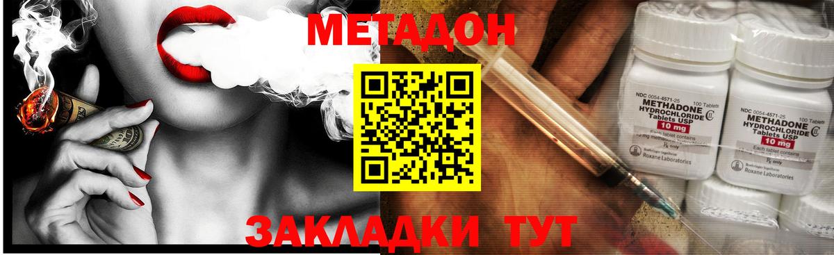 Метадон мёд Электросталь