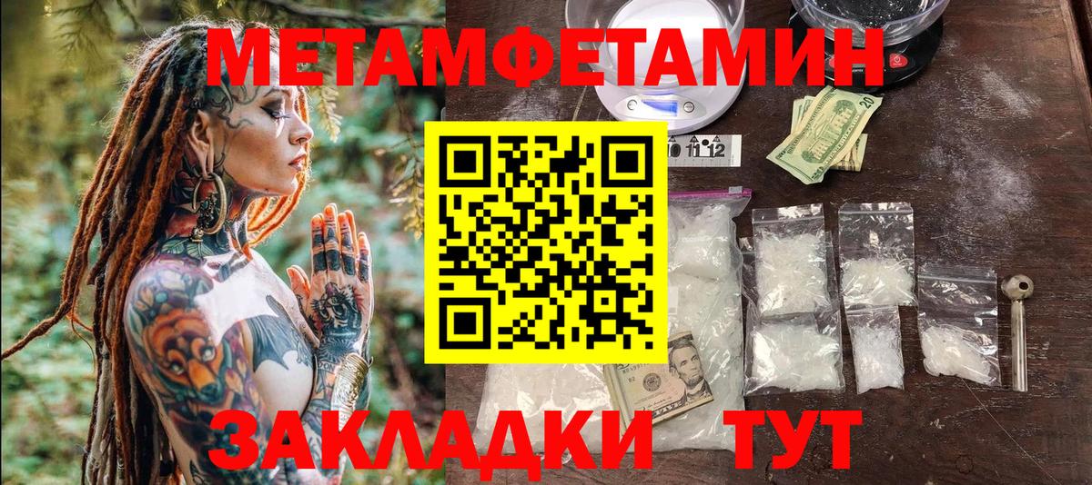 Метамфетамин  МЕТАМФЕТАМИН кристалл  Вход с VPN  МЕТАМФЕТАМИН кристалл  Электросталь 