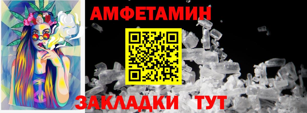 МЕТАМФЕТАМИН пудра Электросталь