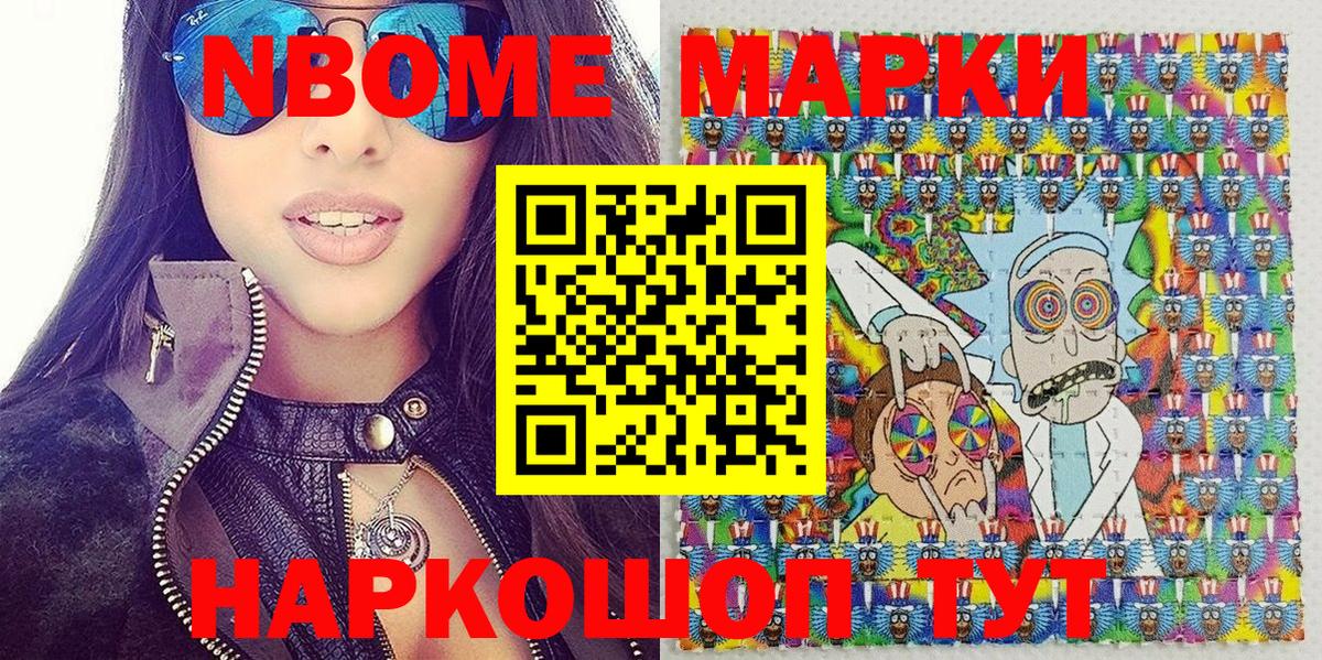 как найти закладки  Вход с VPN  Электросталь  Наркотические марки 1,8мг 