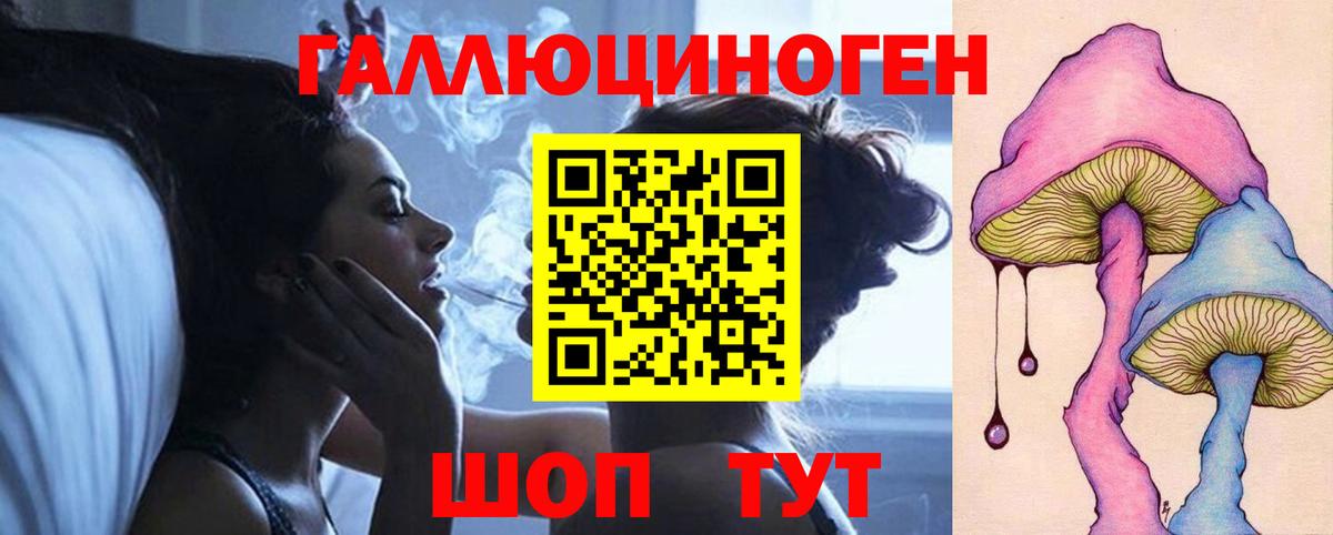 Галлюциногенные грибы ЛСД Электросталь
