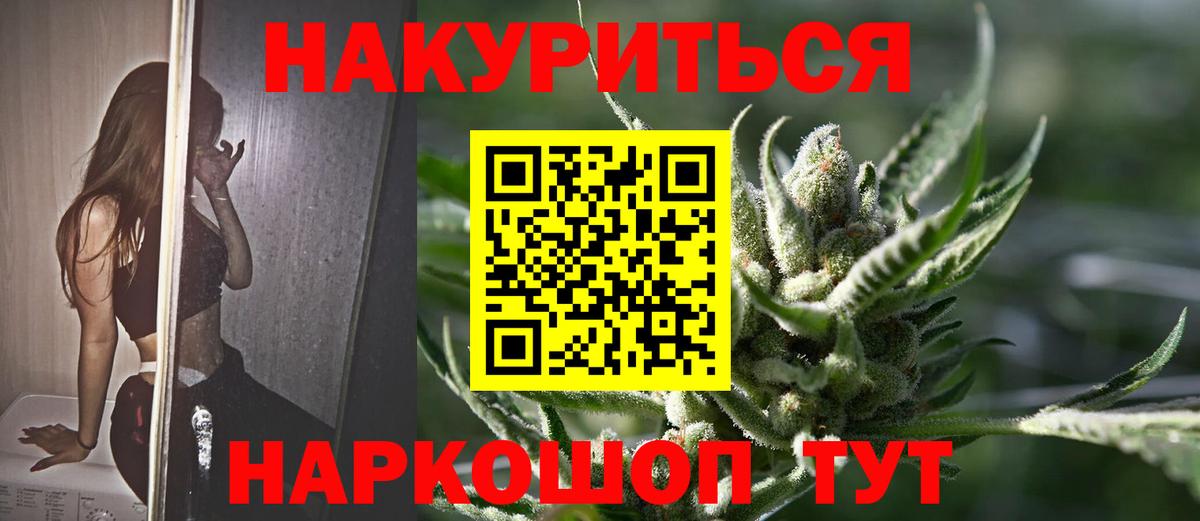Шишки марихуана тримм  Бошки марихуана индика  Вход с VPN  Электросталь  Шишки марихуана гибрид  Бошки Шишки SATIVA & INDICA 